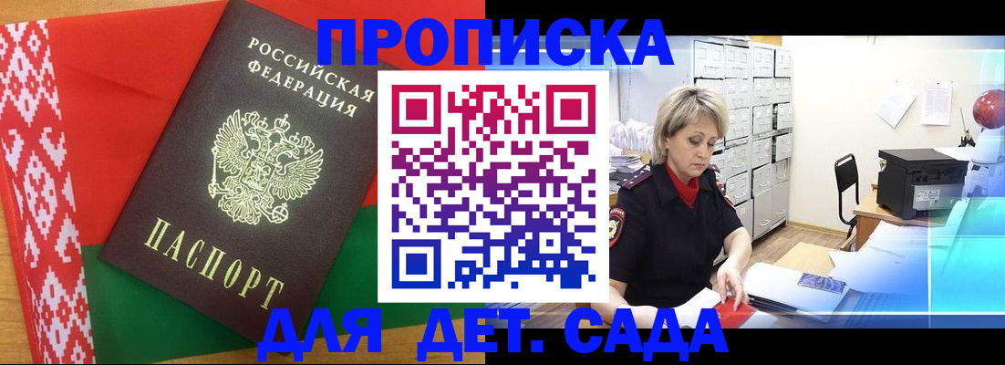 временная регистрация собственник в Кызыле