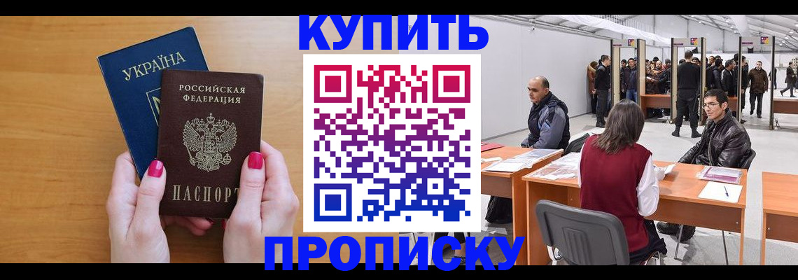 временная регистрация в квартире в Кызыле