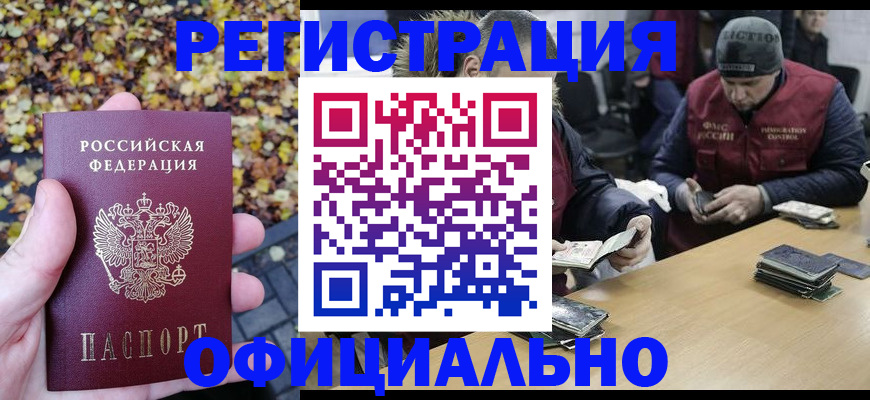 прописка в квартире в Кызыле