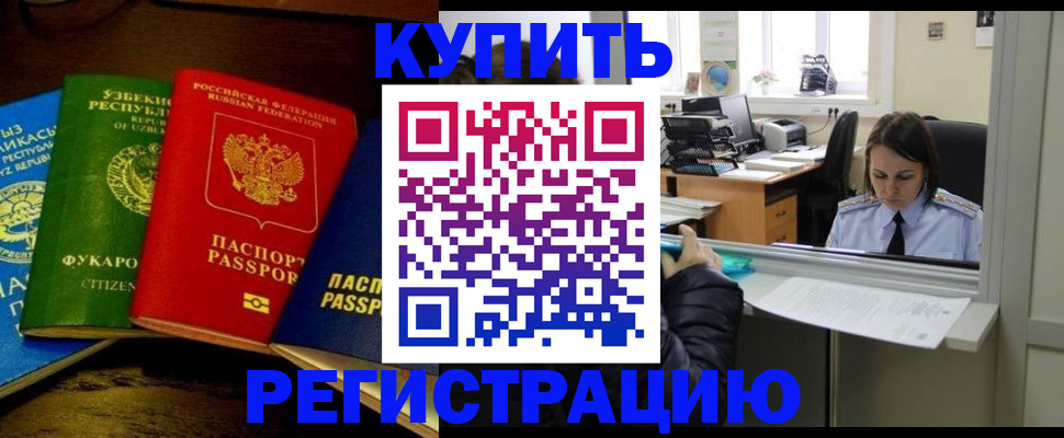 временная регистрация адрес в Кызыле