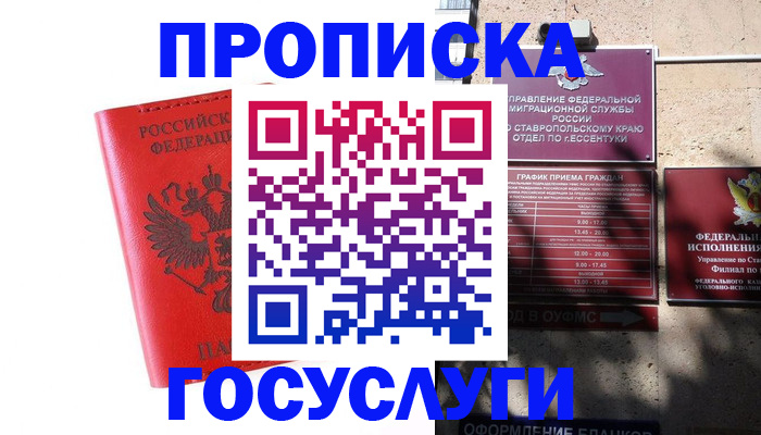 где прописаться в Кызыле